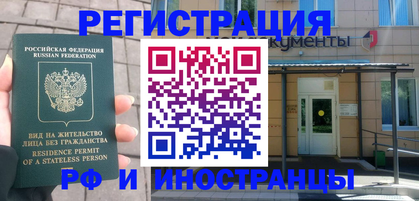 временная регистрация 2025 в Данилове