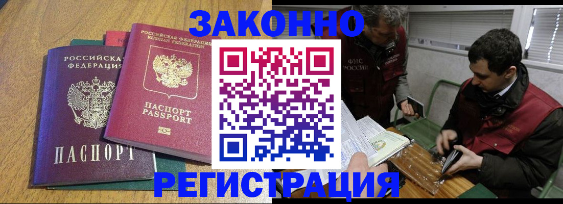 прописка 2025 в Данилове