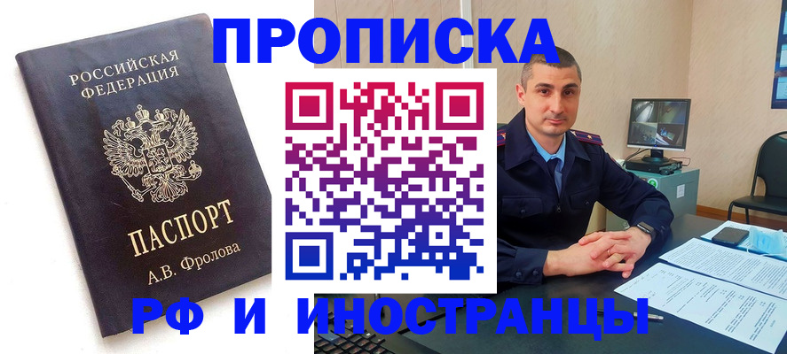 пропишу в квартире в Данилове