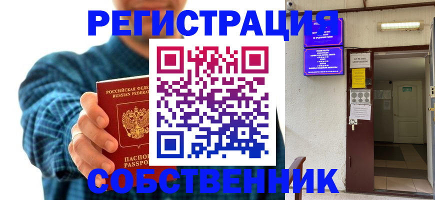 прописка ребенка в Данилове