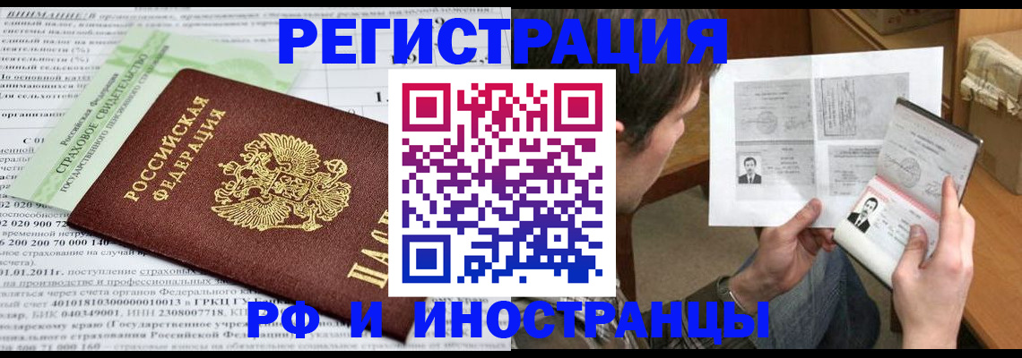 временная регистрация купить в Данилове
