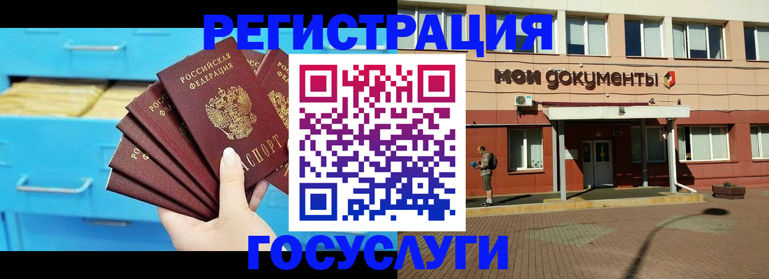 прописка от собственника в Данилове