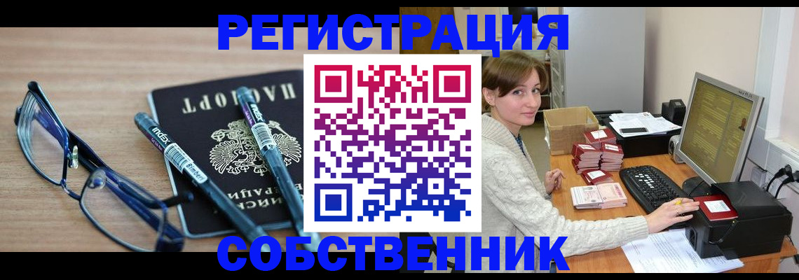 регистрация в Данилове